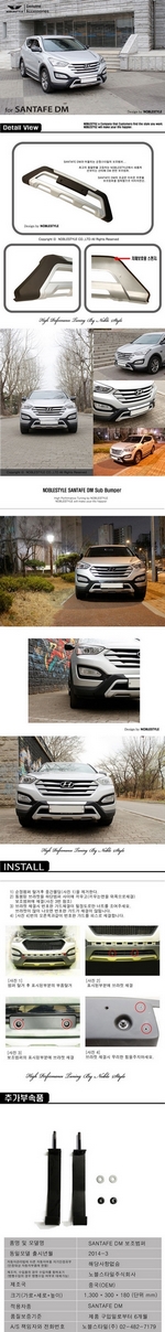 Накладка на передний бампер Noble Style Hyundai Santa Fe 2012-2018