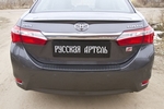 Накладка на площадку заднего бампера пластиковая Русская Артель Toyota Corolla 2013-2019