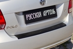 Накладка на площадку заднего бампера пластиковая Русская Артель Volkswagen Polo V 2009-2019