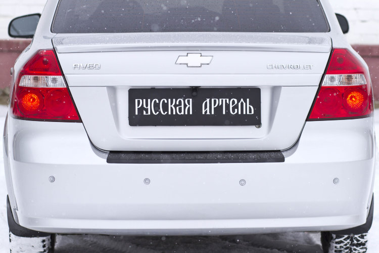 Накладка на площадку заднего бампера пластиковая Русская Артель Chevrolet Aveo 2006-2011 no.759