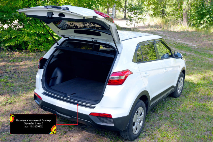 Накладка на площадку заднего бампера пластиковая Русская Артель Hyundai Creta 2016-2019 no.827