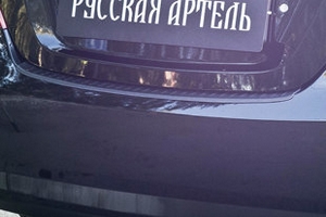 Накладка на площадку заднего бампера пластиковая Русская Артель Hyundai Solaris 2011-2017 ― Auto-Clover