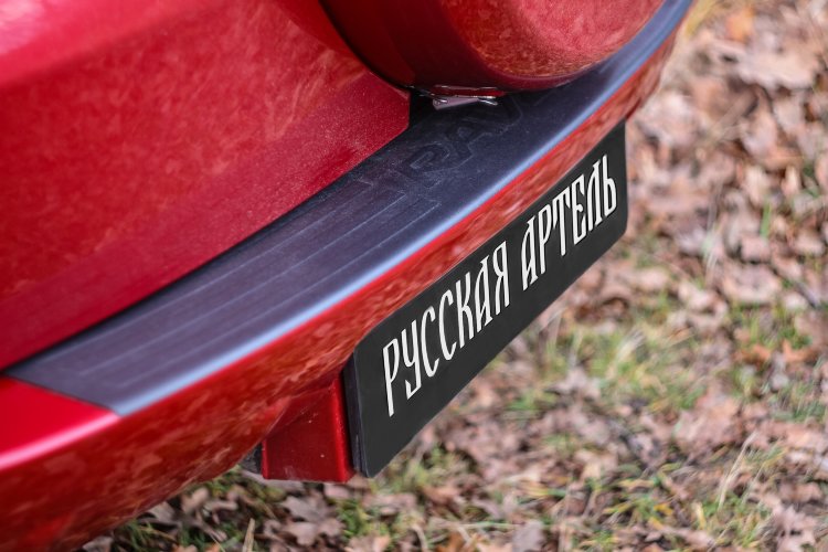 Накладка на площадку заднего бампера пластиковая Русская Артель Toyota RAV4 2006-2012 no.91
