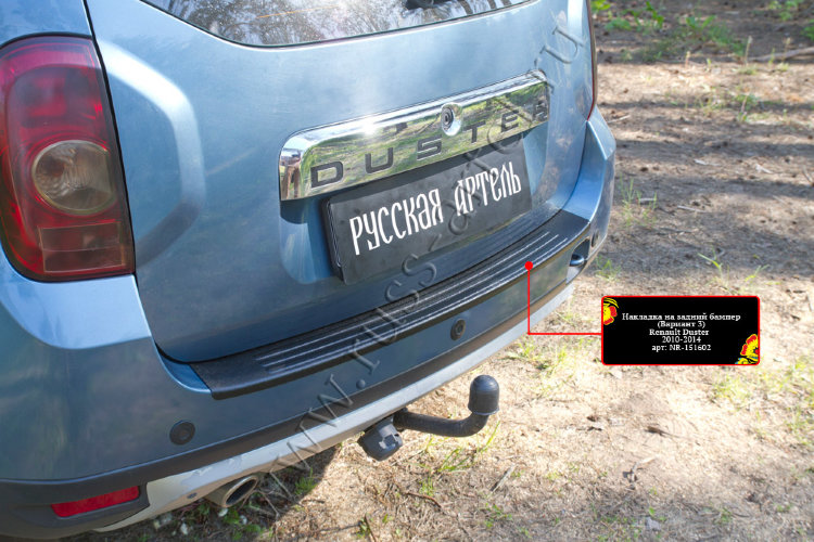 Накладка на площадку заднего бампера пластиковая (вариант 3) Русская Артель Renault Duster 2011-2019 no.18449