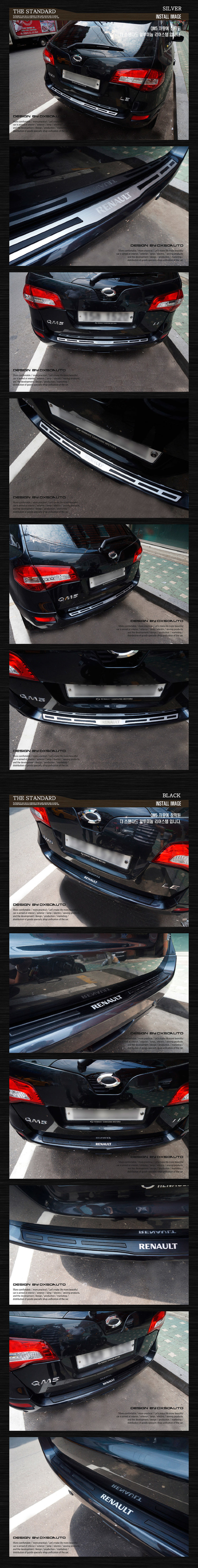 Накладка на площадку заднего бампера стальная Dxsoauto Renault Koleos 2007-2015 11507
