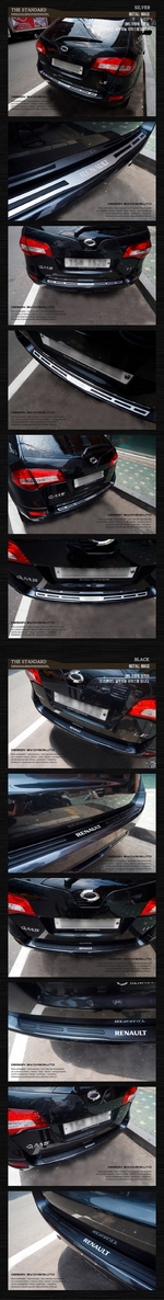 Накладка на площадку заднего бампера стальная Dxsoauto Renault Koleos 2007-2015
