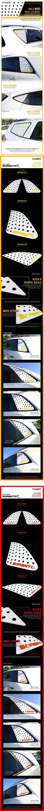Накладка на заднее стекло бокового окна белая Dxsoauto Unique KIA Sorento 2009-2012