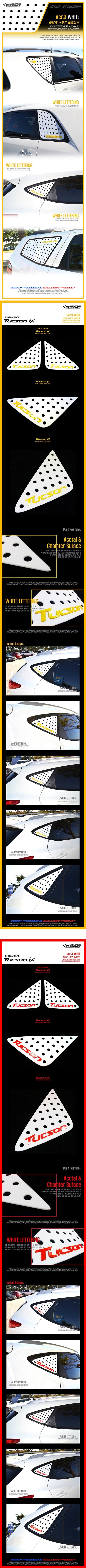 Накладка на заднее стекло бокового окна Dxsoauto Unique | белая Hyundai ix35 2009-2015 2591