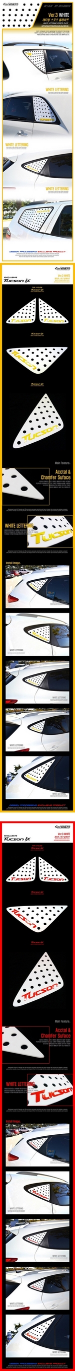 Накладка на заднее стекло бокового окна Dxsoauto Unique | белая Hyundai ix35 2009-2015