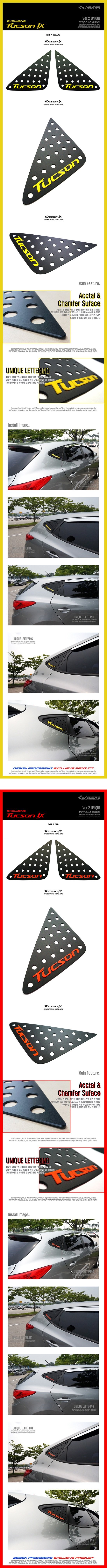 Накладка на заднее стекло бокового окна Dxsoauto Unique Hyundai ix35 2009-2015 2592