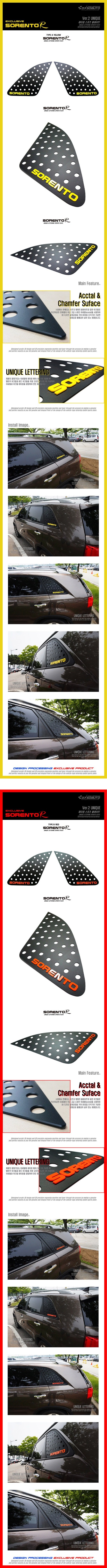 Накладка на заднее стекло бокового окна Dxsoauto Unique KIA Sorento 2009-2012 1732