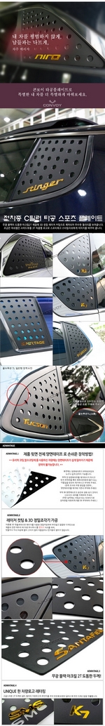 Накладка перфорированная на заднее стекло бокового окна Convoy KIA Sorento Prime 2015-2019