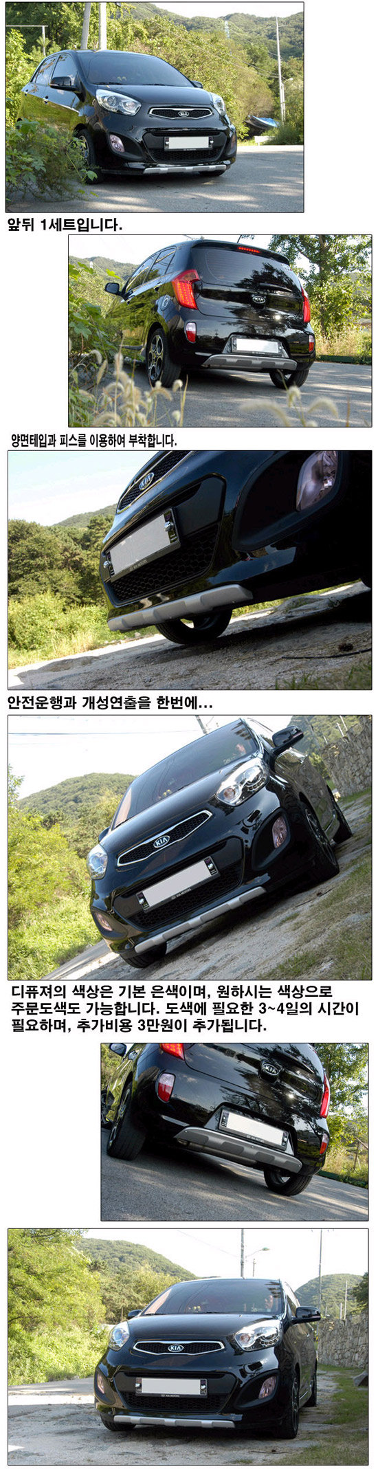 Накладки на бампер Rimtec KIA Picanto 2012-2016 no.17903