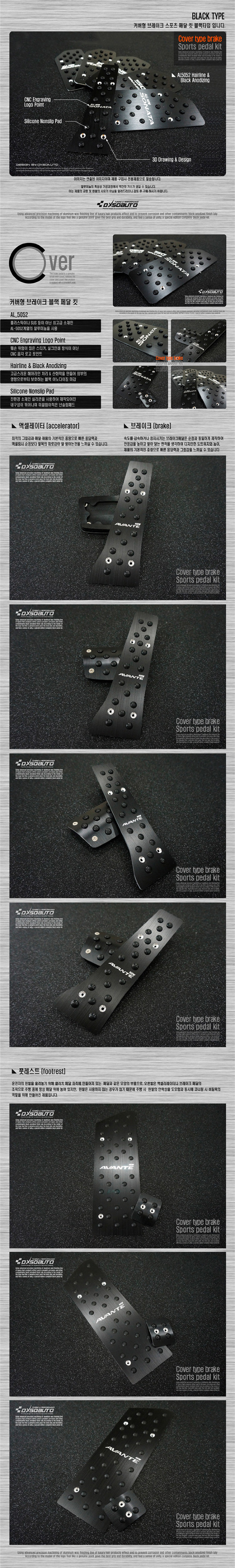 Накладки на педали и площадку для отдыха ноги Cover Dxsoauto Hyundai Elantra 2010-2015 11472