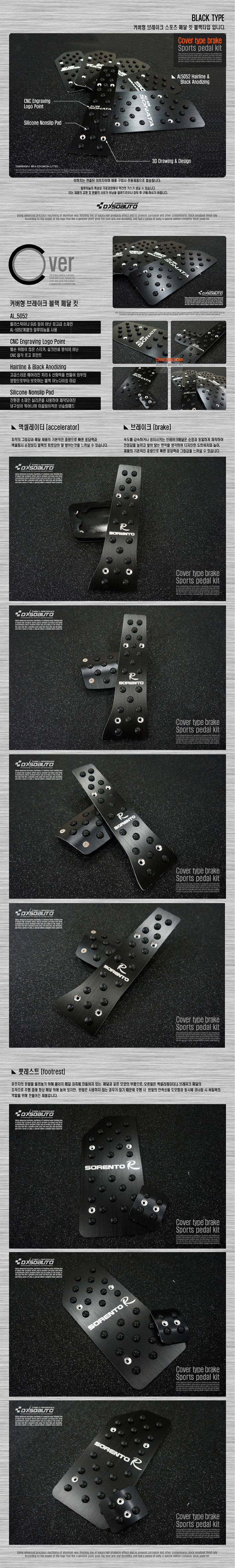 Накладки на педали и площадку для отдыха ноги Cover Dxsoauto KIA Sorento 2009-2012 11471