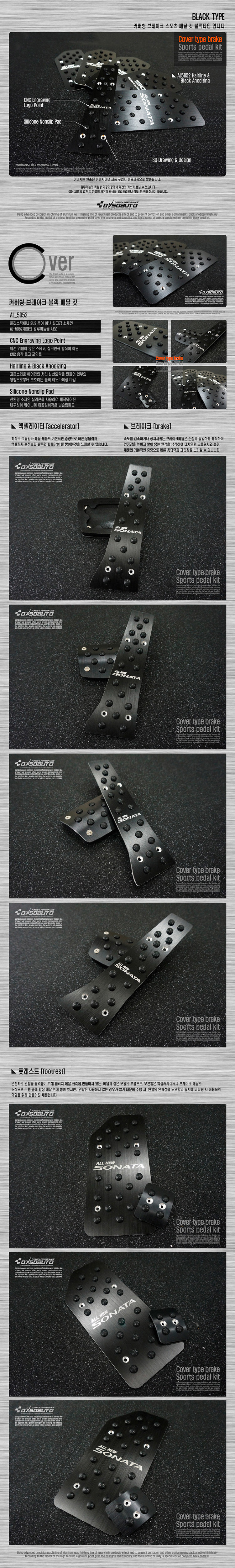 Накладки на педали и площадку для отдыха ноги Cover Dxsoauto Hyundai Sonata 2009-2014 11466