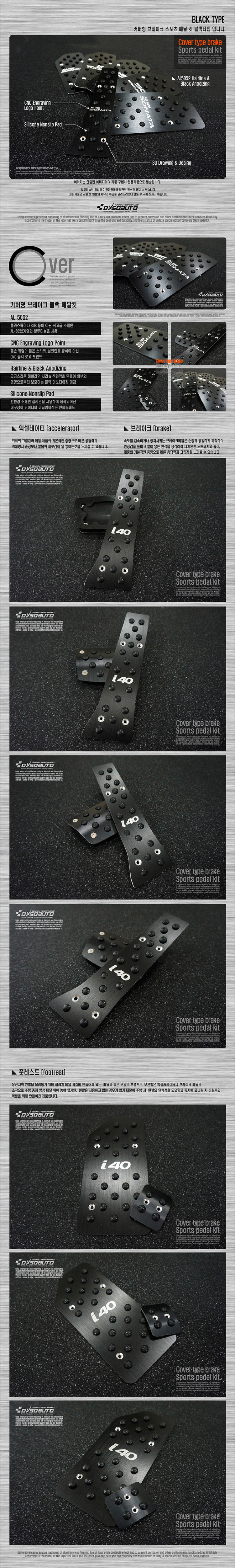Накладки на педали и площадку для отдыха ноги Cover Dxsoauto Hyundai i40 2011-2019 11465