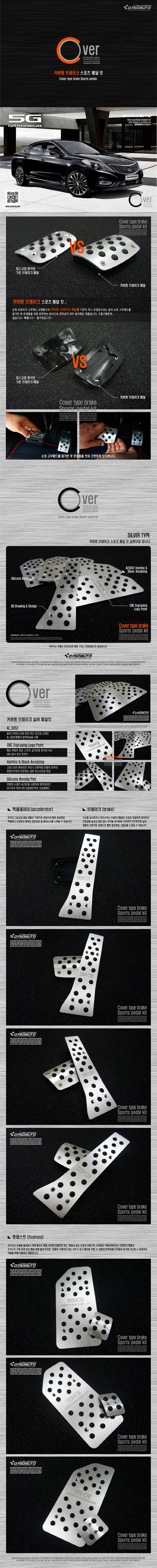 Накладки на педали и площадку для отдыха ноги Cover Dxsoauto Hyundai Grandeur HG 2011-2019 11463