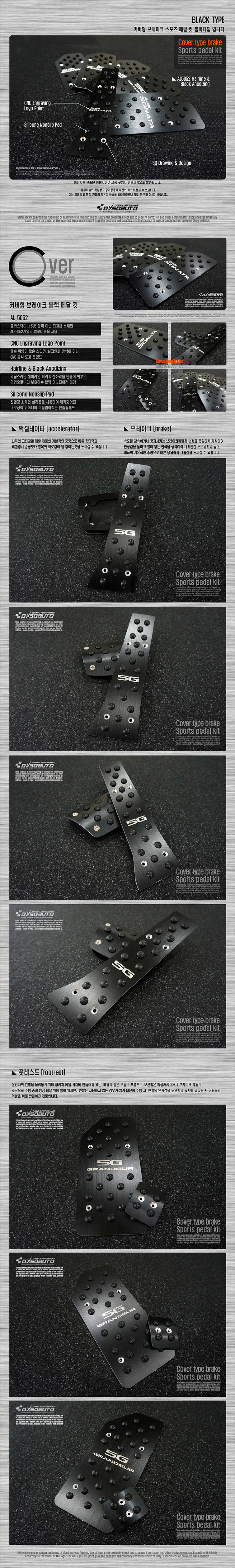 Накладки на педали и площадку для отдыха ноги Cover Dxsoauto Hyundai Grandeur HG 2011-2019 11463