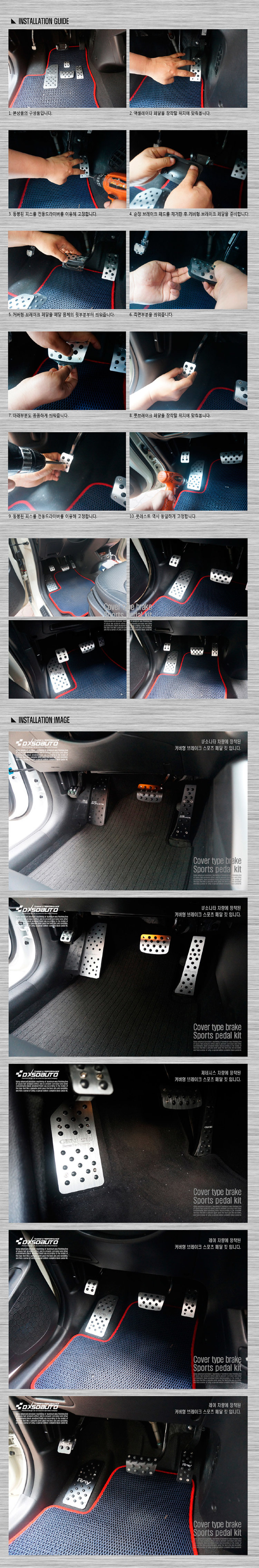 Накладки на педали и площадку для отдыха ноги Cover Dxsoauto Hyundai Grandeur HG 2011-2019 11463