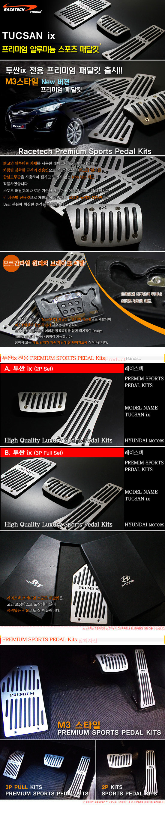 Накладки на педали ix Racetech Hyundai ix35 2009-2015 no.16438