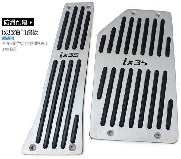 Накладки на педали OEM-Tuning Hyundai ix35 2009-2015 no.15444
