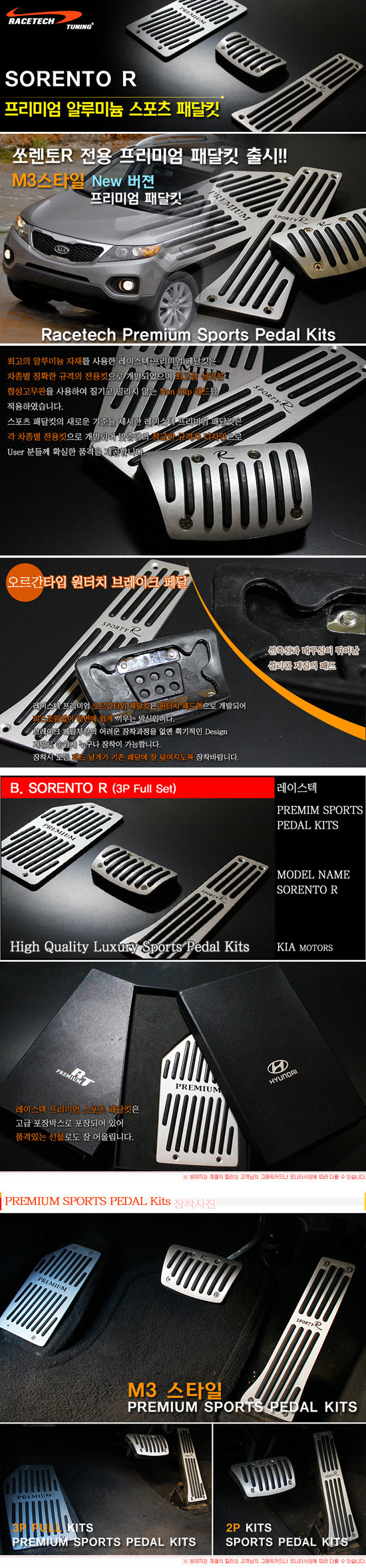 Накладки на педали Sorento R (вариант 1) Racetech KIA Sorento 2013-2017 no.16831