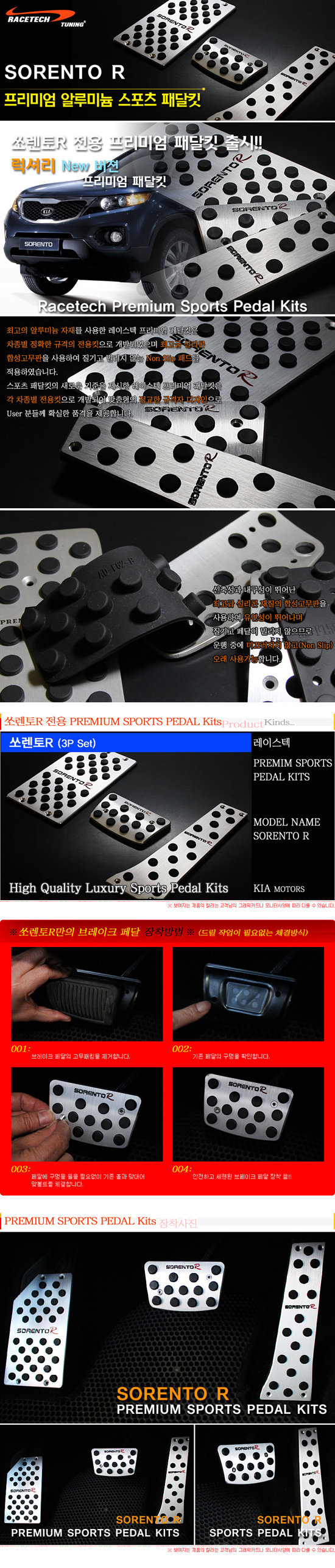 Накладки на педали Sorento R (вариант 2) Racetech KIA Sorento 2013-2017 no.16599