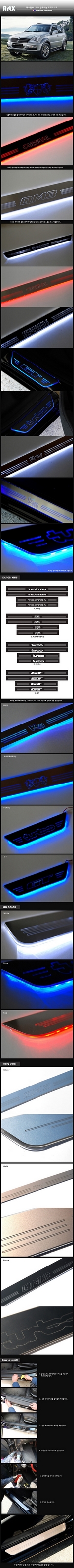 Накладки на пороги алюминиевые с подсветкой (вариант 2) ArtX SsangYong Rexton 2001-2015