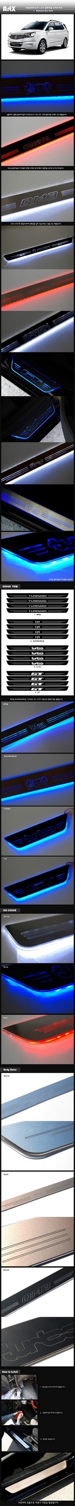 Накладки на пороги алюминиевые с подсветкой (вариант 2) ArtX SsangYong Stavic 2013-2019