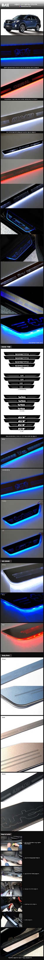 Накладки на пороги алюминиевые с подсветкой (вариант 2) ArtX KIA Sorento 2009-2012