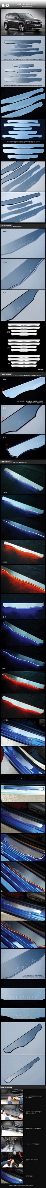 Накладки на пороги алюминиевые (вариант 1) ArtX Chevrolet Orlando 2011-2019