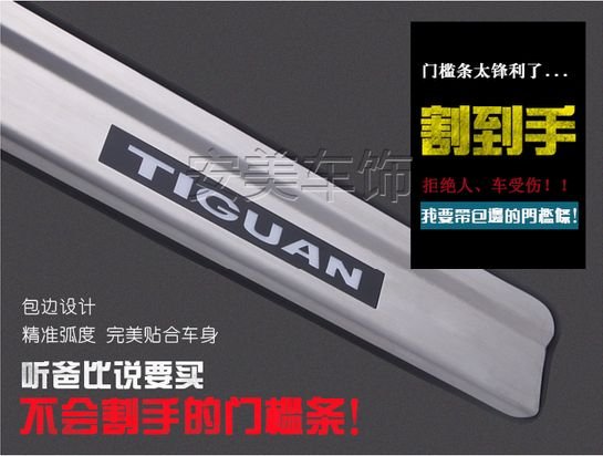 Накладки на пороги с Led - подсветкой JMT Volkswagen Tiguan I 2008-2016 no.15564