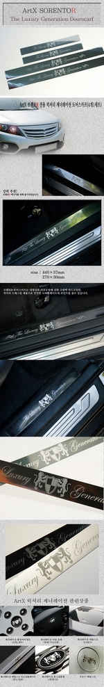 Накладки на пороги стальные ArtX KIA Sorento 2009-2012