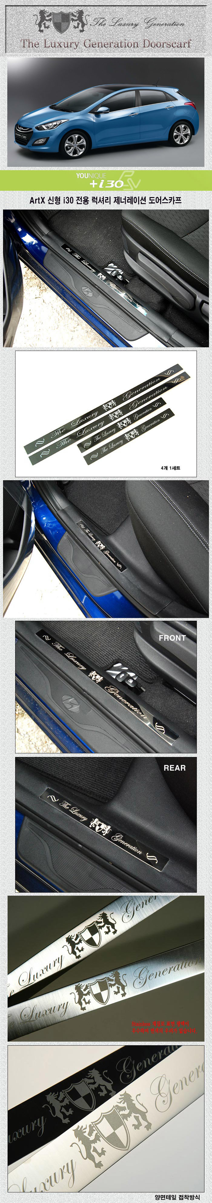 Накладки на пороги стальные ArtX Hyundai i30 2012-2017 no.4099
