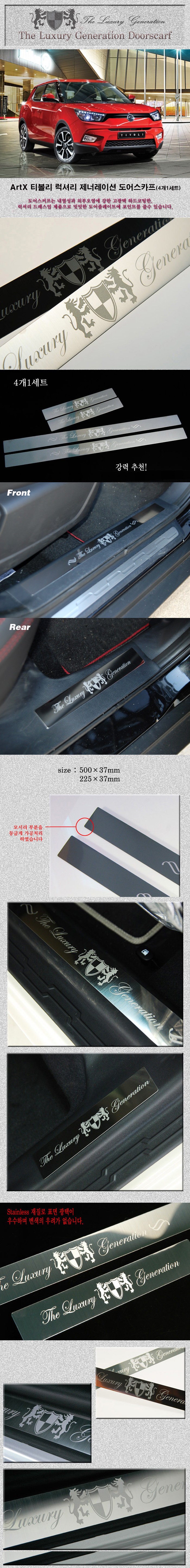 Накладки на пороги стальные ArtX SsangYong Tivoli 2015-2019 no.4101
