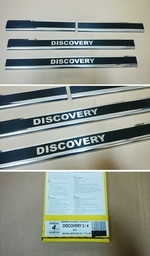 Накладки на пороги стальные карбон Alu-Frost Land Rover Discovery III 2004-2009