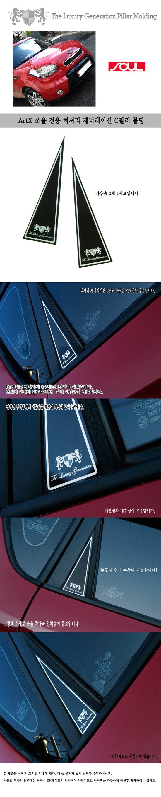 Накладки на стойки дверей ArtX (тип - C) KIA Soul 2009-2013 no.18035