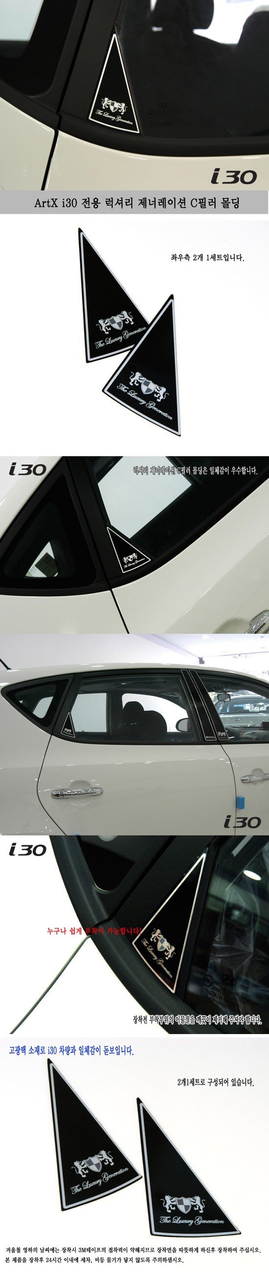 Накладки на стойки дверей ArtX (тип - С) Hyundai i30 2007-2012 no.17559