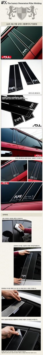Накладки на стойки дверей ArtX (тип - В) KIA Soul 2009-2013