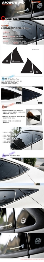 Накладки на стойки дверей (тип С) Racetech Hyundai Elantra 2010-2015