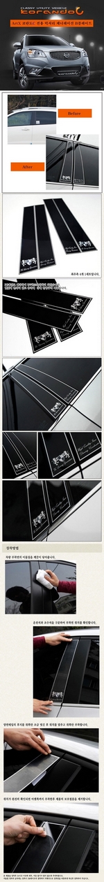 Накладки на стойки дверей (тип - В) ArtX SsangYong Actyon New 2011-2012