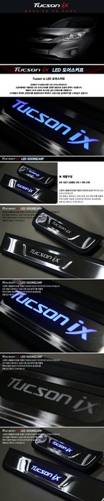 Накладки с подсветкой на пороги Change Up Hyundai ix35 2009-2015