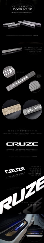 Накладки с подсветкой на пороги Change Up Chevrolet Cruze 2008-2016