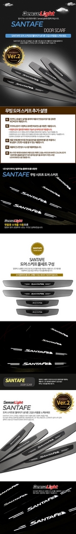 Накладки с подсветкой на пороги SenseLight Hyundai Santa Fe 2012-2018