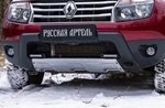 Обвес на передний бампер пластиковый Русская Артель Renault Duster 2011-2019