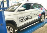 Пороги алюминиевые Brillant Black Can Otomotiv Skoda Kodiaq 2016-2019