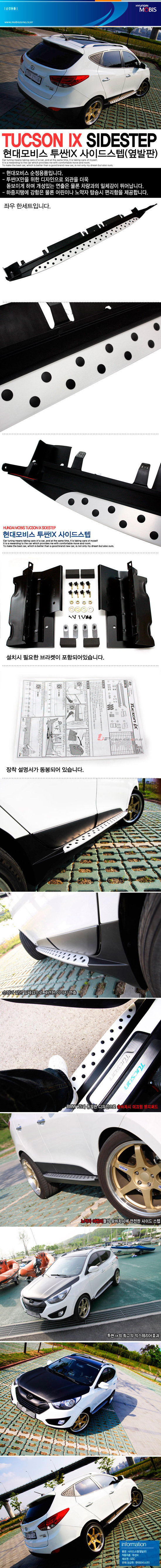 Пороги боковые Mobis стиль X5 Hyundai ix35 2009-2015 no.17034