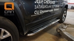 Пороги стальные труба с листом C2 (d 60) Can Otomotiv Jeep Cherokee 2014-2019
