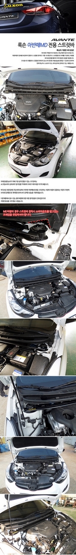 Распорка передних стоек Luxon Hyundai Elantra 2010-2015